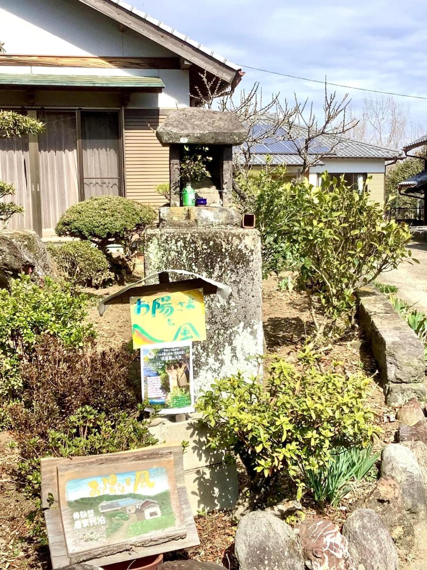 体験型農家民泊「お陽さまと風」 Appartement Bungoono Buitenkant foto